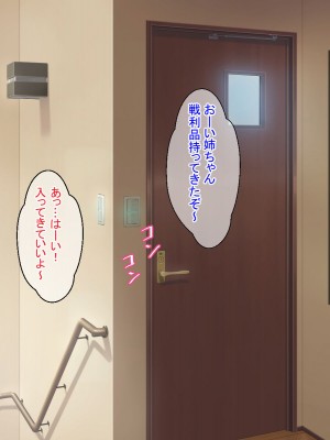 [ほっとみかん] オタクなボッチ姉とエロコス生パコ種付けが気持ち良すぎてやめられない_004