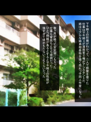 [ほっとみかん] オタクなボッチ姉とエロコス生パコ種付けが気持ち良すぎてやめられない_160