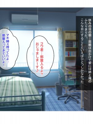 [ほっとみかん] オタクなボッチ姉とエロコス生パコ種付けが気持ち良すぎてやめられない_054