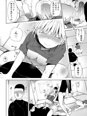 [どえむたん]「〇□学園野球部～真夏の合宿中に種付けされる女子マネージャーたち～3_22