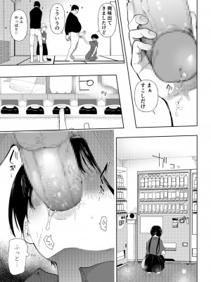 [どえむたん]「〇□学園野球部～真夏の合宿中に種付けされる女子マネージャーたち～3_15