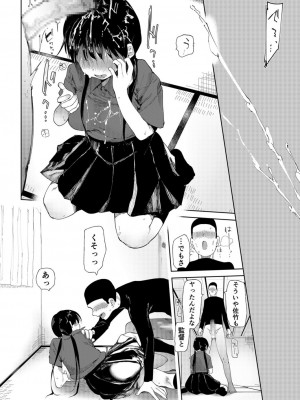[どえむたん]「〇□学園野球部～真夏の合宿中に種付けされる女子マネージャーたち～3_24