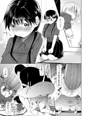 [どえむたん]「〇□学園野球部～真夏の合宿中に種付けされる女子マネージャーたち～3_21