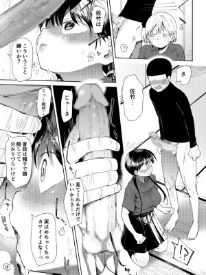 [どえむたん]「〇□学園野球部～真夏の合宿中に種付けされる女子マネージャーたち～3_23