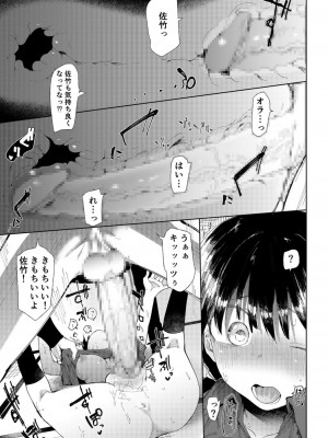 [どえむたん]「〇□学園野球部～真夏の合宿中に種付けされる女子マネージャーたち～3_27