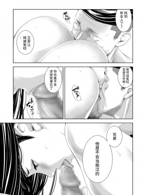 [いきぎれ商会 (れんする)] 償い妻7 [不咕鸟汉化组]_32