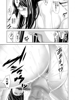 [いきぎれ商会 (れんする)] 償い妻7 [不咕鸟汉化组]_38