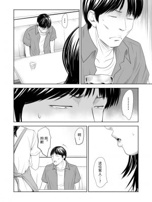 [いきぎれ商会 (れんする)] 償い妻7 [不咕鸟汉化组]_53