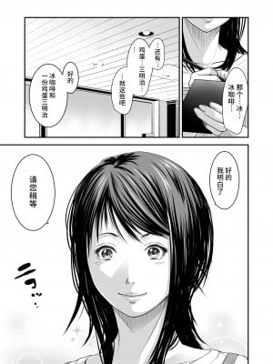 [いきぎれ商会 (れんする)] 償い妻7 [不咕鸟汉化组]_54