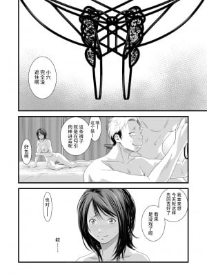[いきぎれ商会 (れんする)] 償い妻7 [不咕鸟汉化组]_07