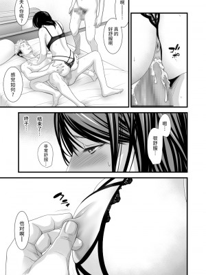 [いきぎれ商会 (れんする)] 償い妻7 [不咕鸟汉化组]_16