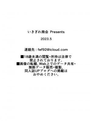 [いきぎれ商会 (れんする)] 償い妻7 [不咕鸟汉化组]_55