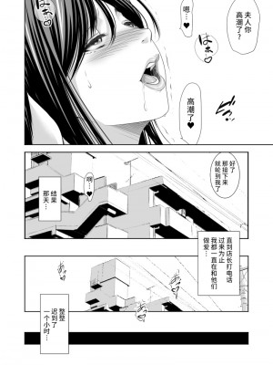 [いきぎれ商会 (れんする)] 償い妻7 [不咕鸟汉化组]_27