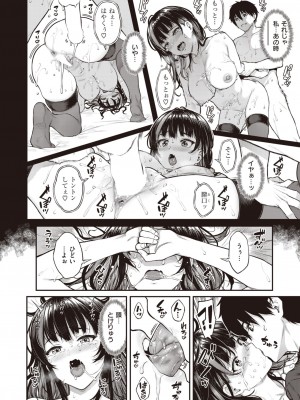 COMIC 失楽天 2023年7月号 [DL版]_077
