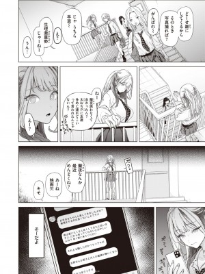 COMIC 失楽天 2023年7月号 [DL版]_019
