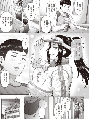 COMIC 失楽天 2023年7月号 [DL版]_164