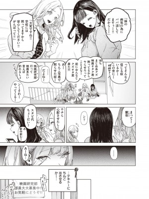 COMIC 失楽天 2023年7月号 [DL版]_010