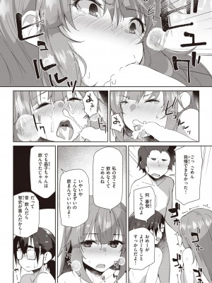 COMIC 失楽天 2023年7月号 [DL版]_149