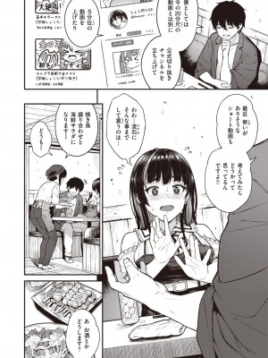 COMIC 失楽天 2023年7月号 [DL版]_051