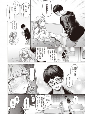 COMIC 失楽天 2023年7月号 [DL版]_023
