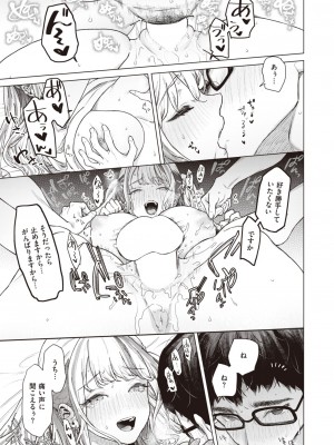 COMIC 失楽天 2023年7月号 [DL版]_040