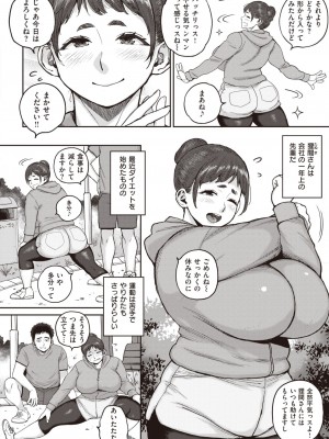 COMIC 失楽天 2023年7月号 [DL版]_109