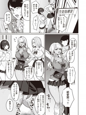 COMIC 失楽天 2023年7月号 [DL版]_096