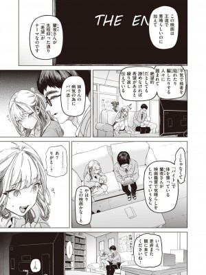 COMIC 失楽天 2023年7月号 [DL版]_012