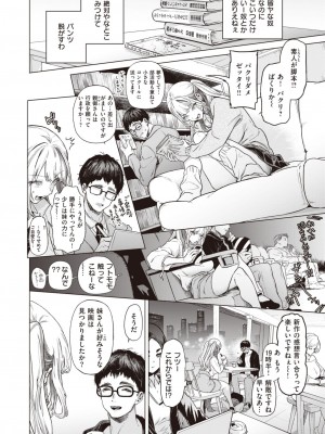 COMIC 失楽天 2023年7月号 [DL版]_017