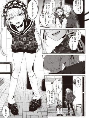 COMIC 失楽天 2023年7月号 [DL版]_188