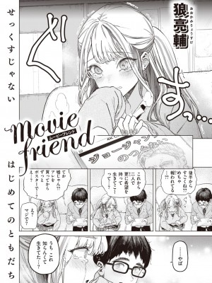 COMIC 失楽天 2023年7月号 [DL版]_011