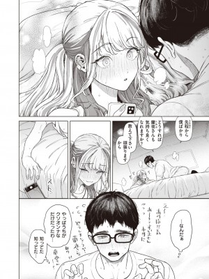 COMIC 失楽天 2023年7月号 [DL版]_035