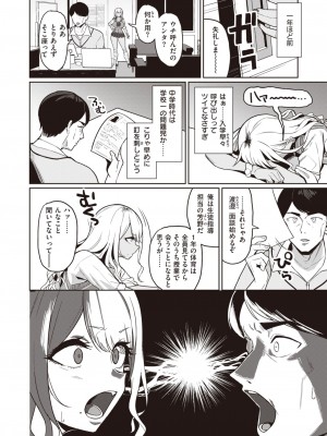 COMIC 失楽天 2023年7月号 [DL版]_087