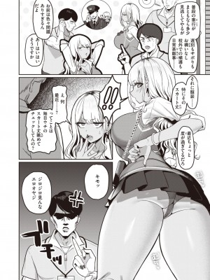 COMIC 失楽天 2023年7月号 [DL版]_083