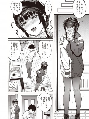 COMIC 失楽天 2023年7月号 [DL版]_069