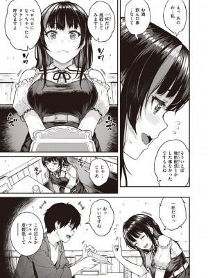 COMIC 失楽天 2023年7月号 [DL版]_052