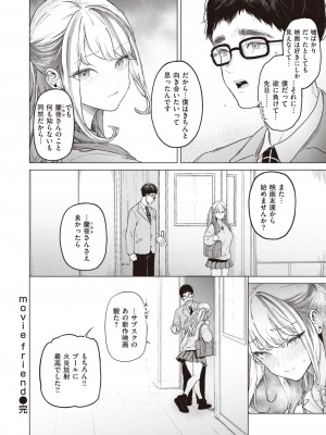 COMIC 失楽天 2023年7月号 [DL版]_047