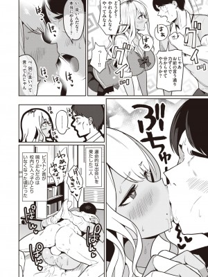 COMIC 失楽天 2023年7月号 [DL版]_089