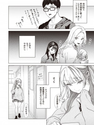 COMIC 失楽天 2023年7月号 [DL版]_045