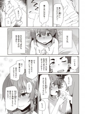 COMIC 失楽天 2023年7月号 [DL版]_146