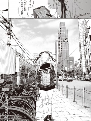 COMIC 失楽天 2023年7月号 [DL版]_209