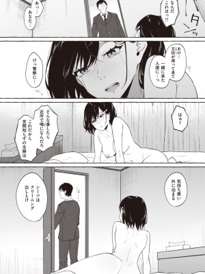 COMIC 失楽天 2023年7月号 [DL版]_207