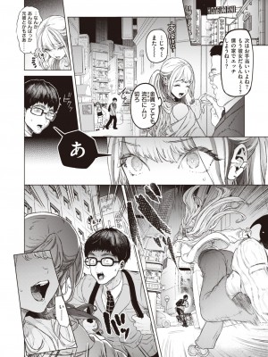COMIC 失楽天 2023年7月号 [DL版]_009