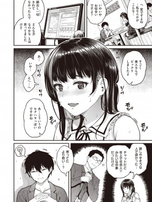 COMIC 失楽天 2023年7月号 [DL版]_049