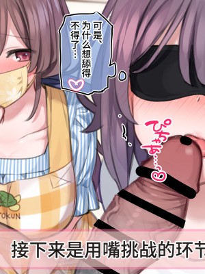[満開開花] 催眠で家族でＨな♥ちゅーばー生活 目隠しクイズ前編 [不咕鸟汉化组]_15
