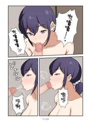 [牛白温泉 (よしを)]  ぼくのメイドのお姉さん  [中国翻訳]_19