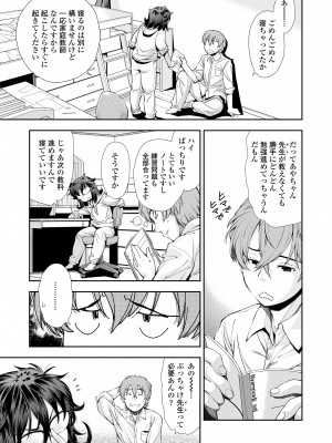 [嶺本八美] 女のコはその指の動きに弱いんです [DL版]_059