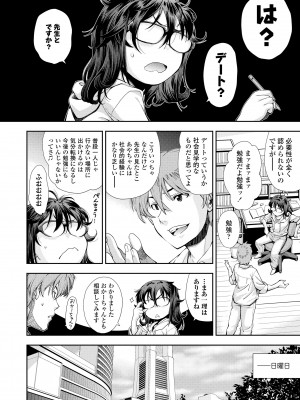 [嶺本八美] 女のコはその指の動きに弱いんです [DL版]_062