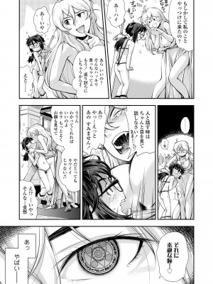 [嶺本八美] 女のコはその指の動きに弱いんです [DL版]_155
