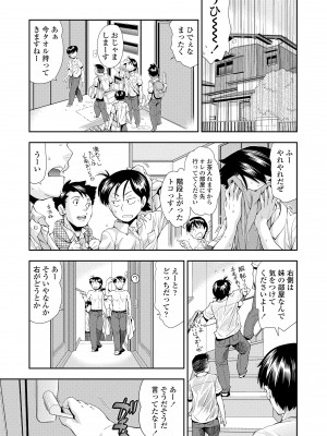 [嶺本八美] 女のコはその指の動きに弱いんです [DL版]_131